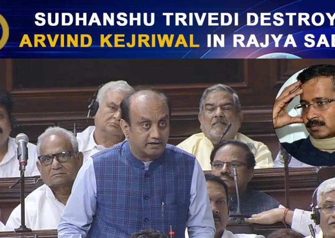 Sudhanshu Trivedi DESTROYS Arvind Kejriwal In Rajya Sabha!