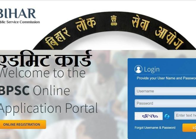 BPSC Teacher Admit Card 2023 Released: Download Your Hall Ticket Now!