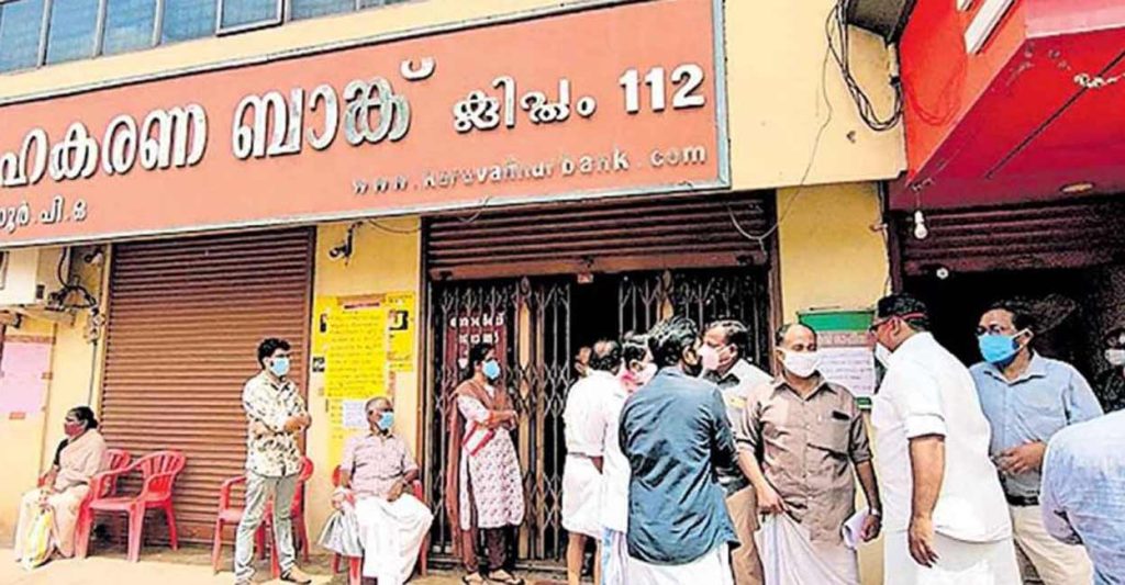 ED Searches MLA's Home in ₹100 Crore Karuvannur cooperative bank scam
