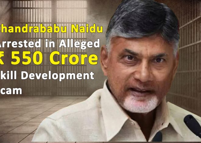 Chandrababu Naidu Arrested in Alleged Rs 550-Crore Skill Development Scam