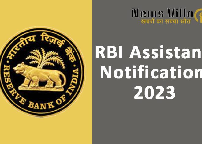 RBI Assistant Notification 2023: Notification Released, Apply Online from September 13